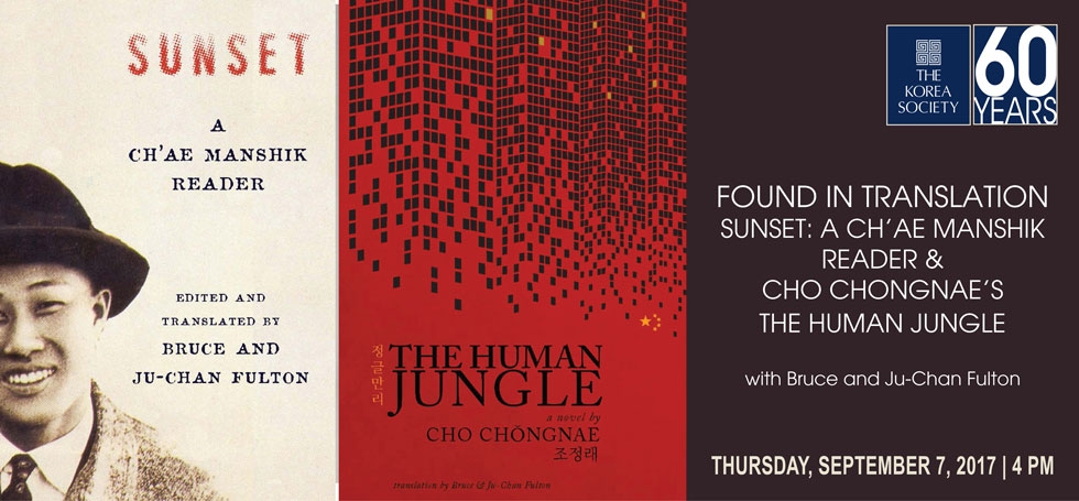 Found in Translation:  Sunset: A Ch&rsquo;ae Manshik Reader and Cho Chongnae&rsquo;s The Human Jungle with Bruce and Ju-Chan Fulton